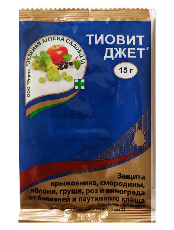Thiovit Jet 15 g