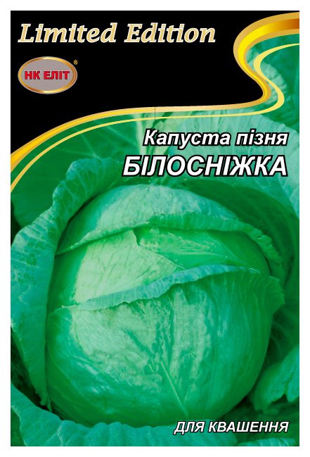 Насіння капусти Білосніжка, 5 г | Семена капусты Белоснежка, 5 г