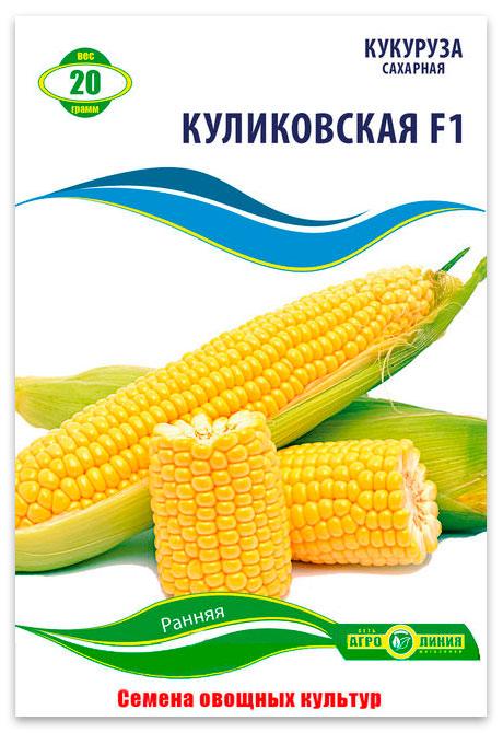 Семена кукурузы Куликовская F1, 20 г.