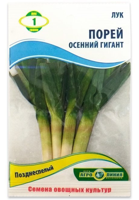 Leek seeds Autumn Giant, 1 g.