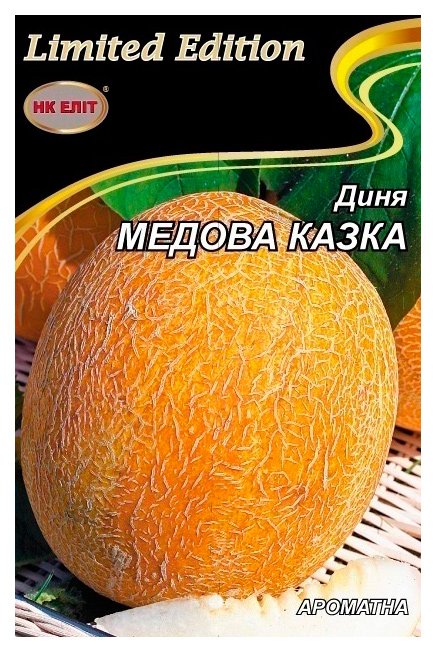Honey Fairy Tale Melon Seeds, 10 g