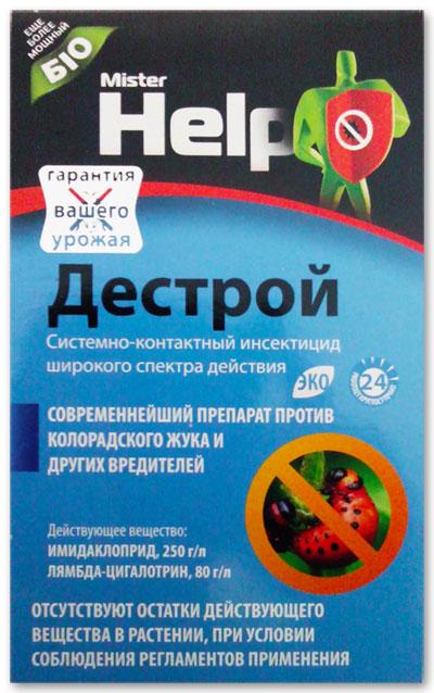 Destroy 6 ampoules of 2 ml