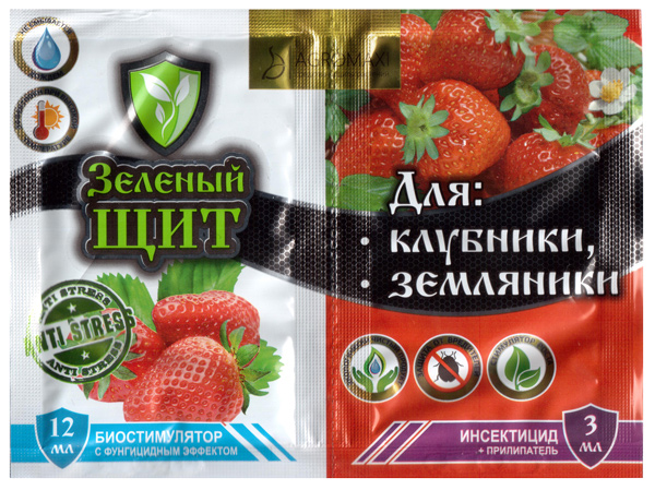 Зеленый щит  для клубники и земляники 12 мл + 3 мл