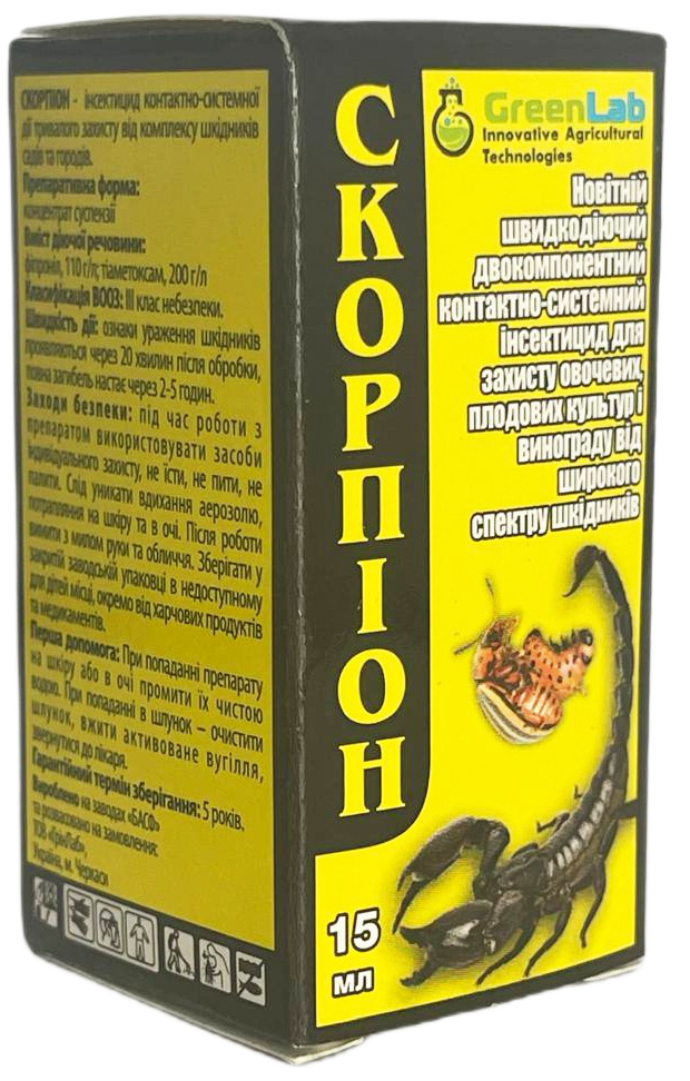 Scorpion 15 ml