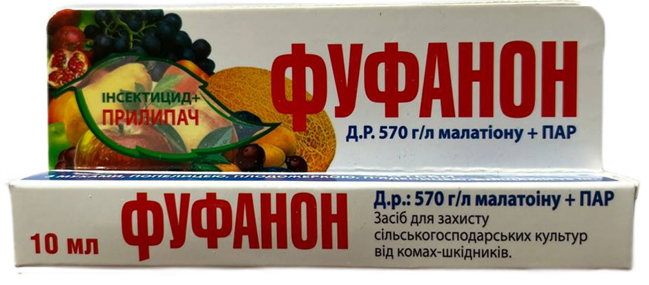 Фуфанон 10 мл