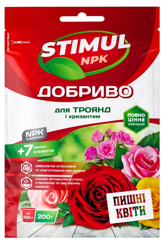 Удобрение кристаллическое Stimul NPK для роз и хризантем, 200 г