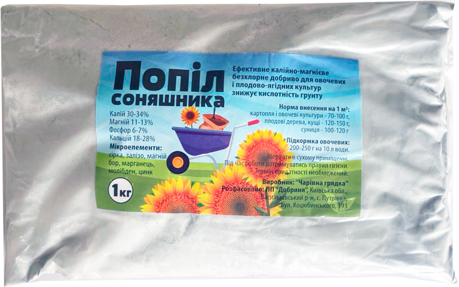 Sunflower Ash 1 kg