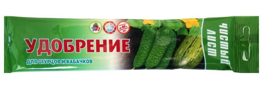 Чистый лист кристаллическое удобрение для огурцов и кабачков, 100 г