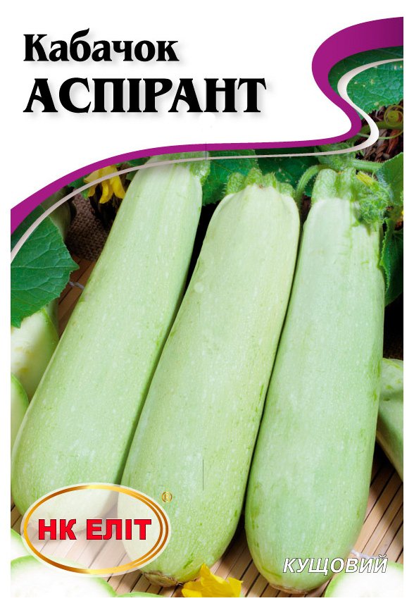 Семена кабачка Аспирант цуккини, 20 г