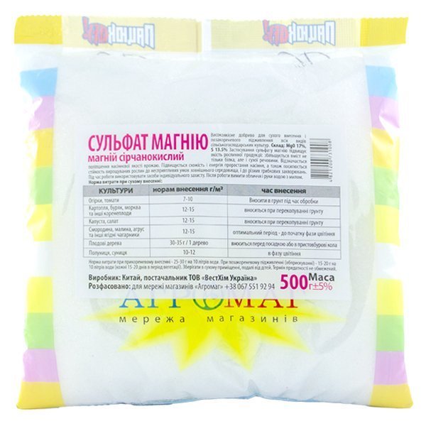 Magnesium sulfate 500 g