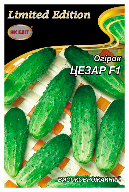 Семена огурца Цезарь F1, 3 г