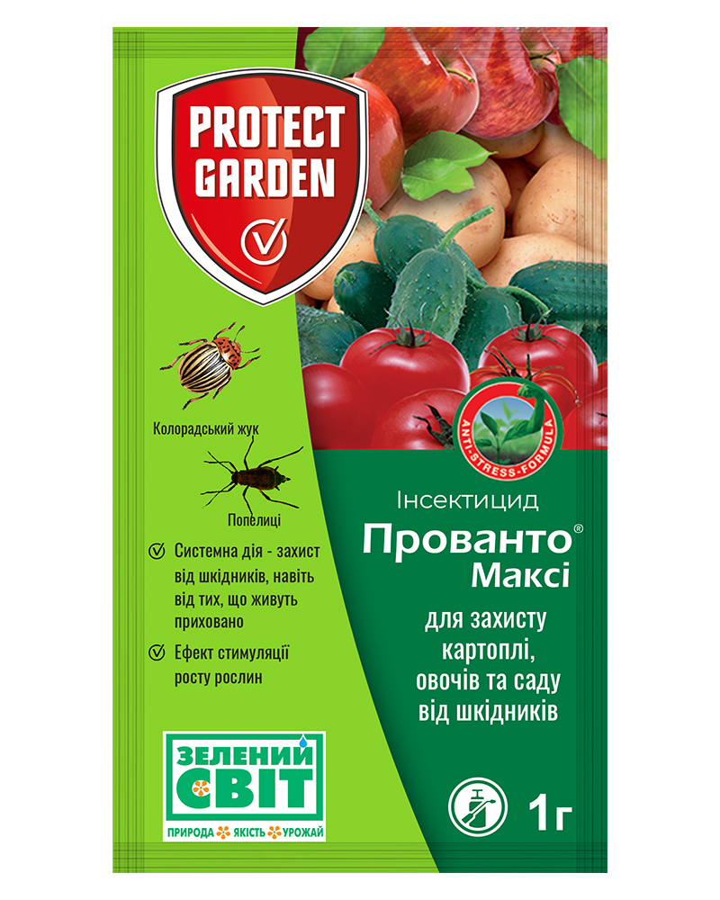 Прованто Макси 1 г