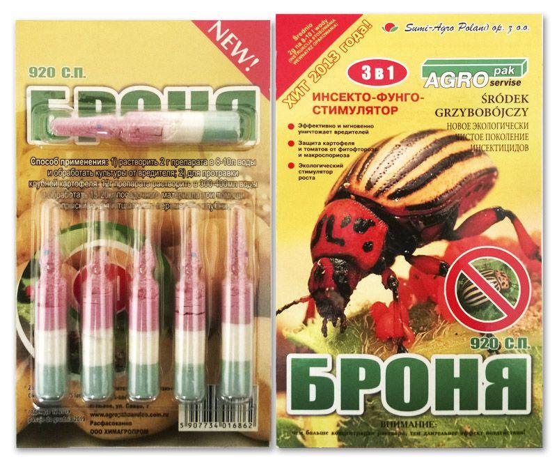Броня 6 ампул по 2 г