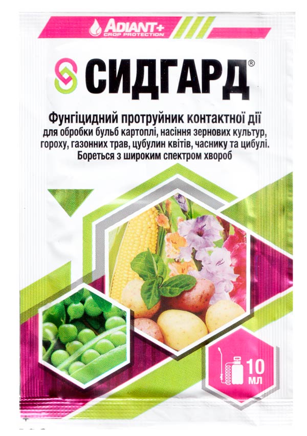 Сидгард 10 мл