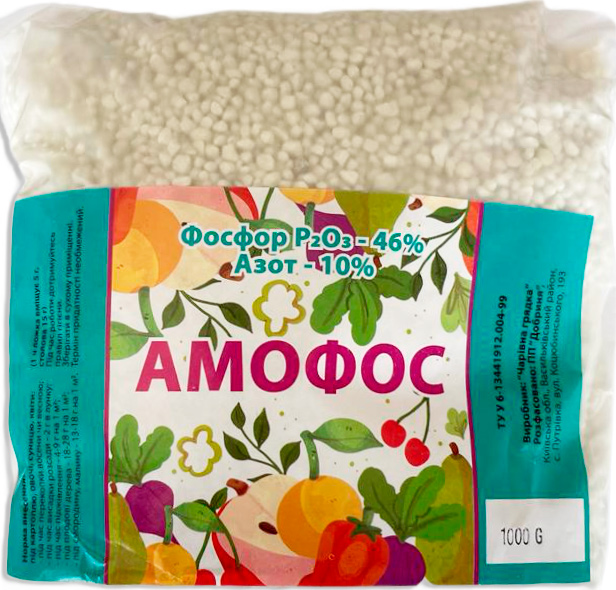 Аммофос 1 кг