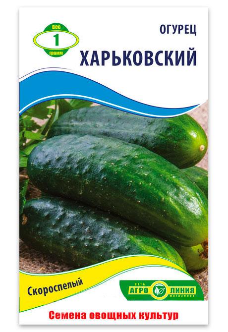 Kharkivsky Cucumber Seeds, 1 g.