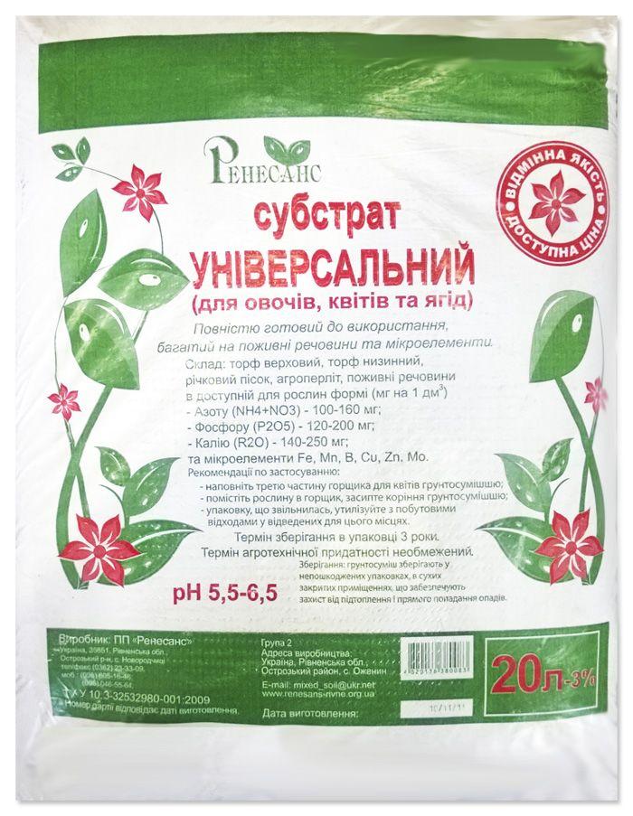 "Rastsvet" universal potting mix, 20 L