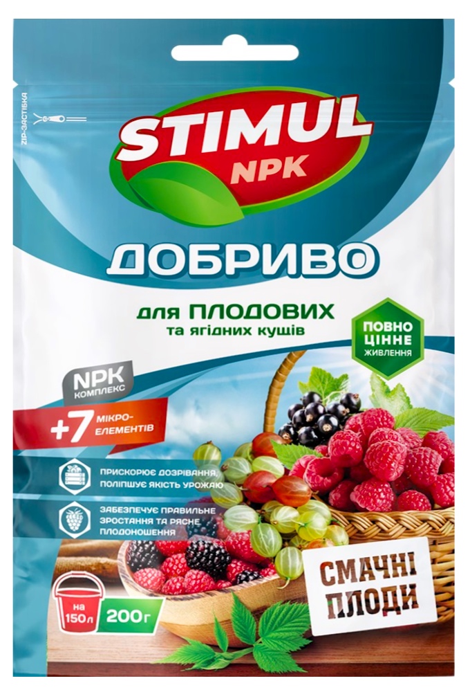 Удобрение кристаллическое Stimul NPK для плодово-ягодных кустарников, 200 г