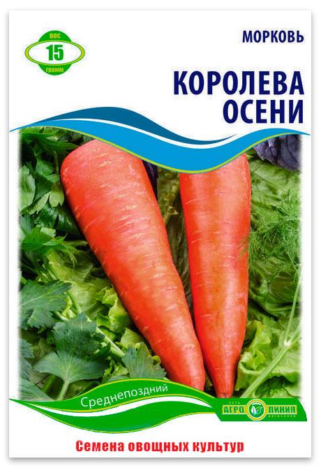 Queen of Autumn Carrot Seeds, 15 g.
