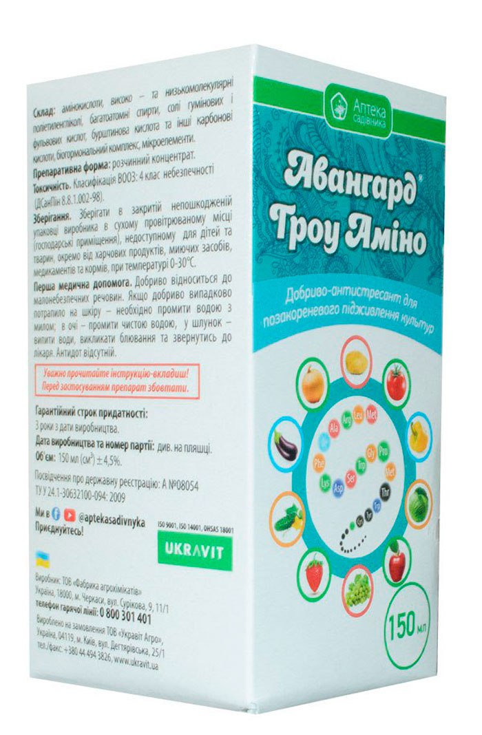 Avangard Grow Amino 150 ml