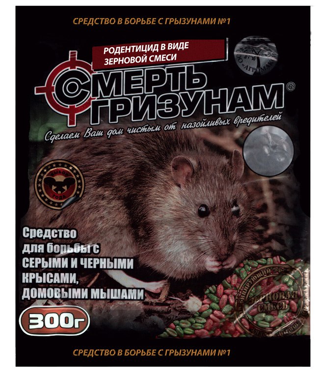 Смерть грызунам зерно микс от крыс и мышей пакет 300 г