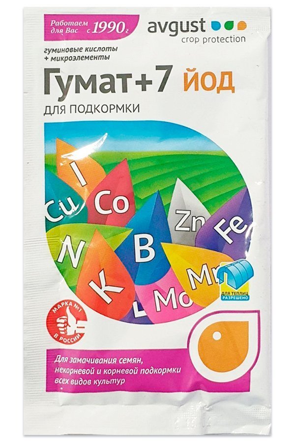 Humate+7 Iodine 25 g