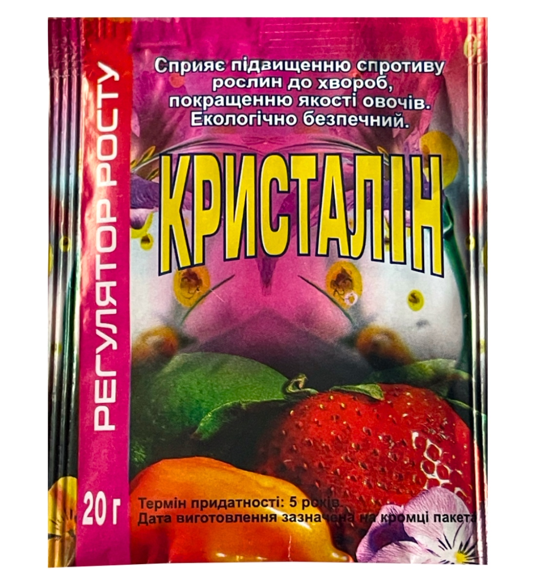 Кристалин 20 г