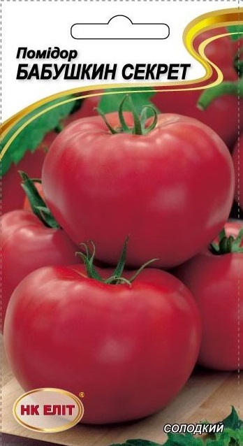 Grandma's Secret tomato seeds, 0.1 g
