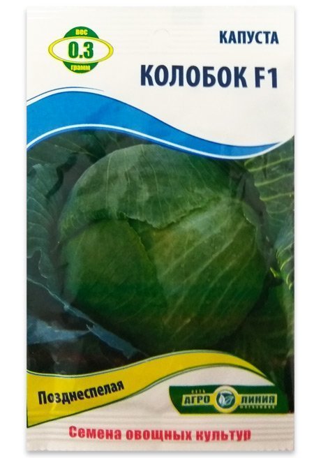 Kolobok F1 Cabbage Seeds, 0.3 g