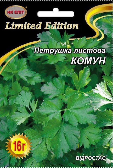 Leaf Parsley Seeds "Komun," 16 g