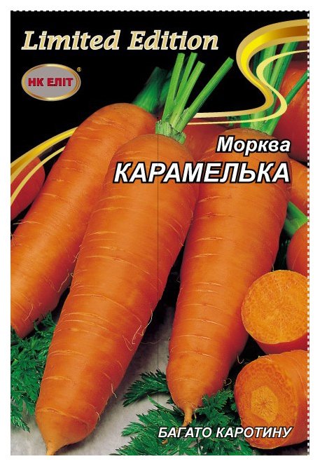 Насіння моркви Карамелька, 20 г | Семена моркови Карамелька, 20 г