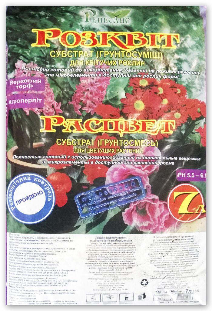 "Rastsvet" Potting Mix for Flowering Plants, 7 L