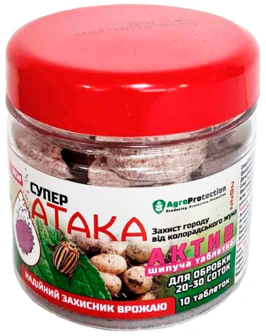 Super Attack 10 tablets, 8 g each