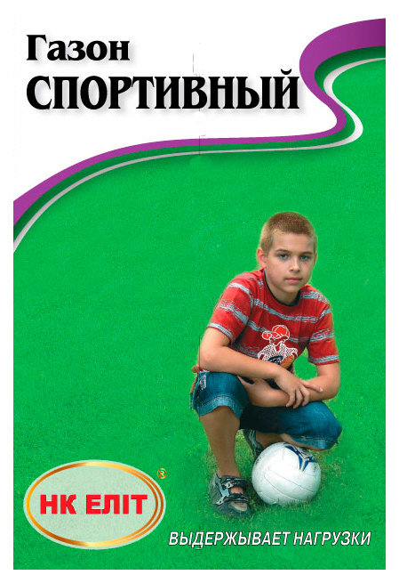 Семена травы газонной сорт Спортивный, 20 г