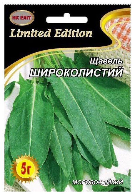 Насіння щавлю Широколистний, 5 г | Семена щавеля Широколистный, 5 г