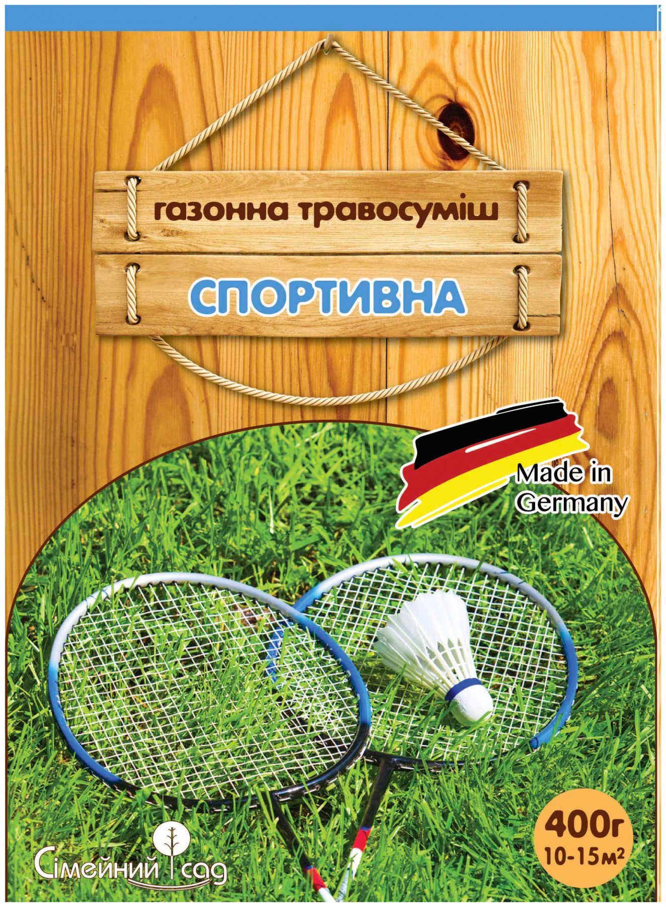 Насіння трави газонної Спортивна 400 г | Семена газонной травы «Спортивная» 400 г