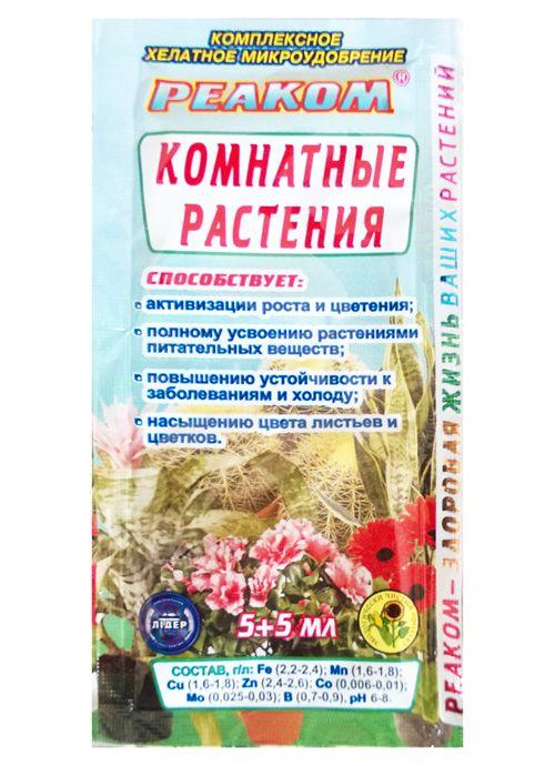 Микроудобрение Реаком Комнатные Растения, 10 мл