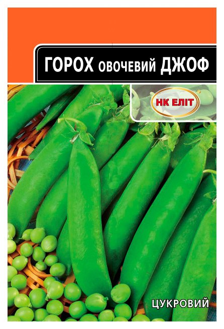 Семена гороха Джоф, 20 г