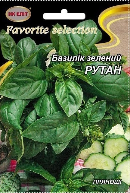 Насіння базиліка Рутан, 0.5 г | Семена базилика Рутан, 0.5 г