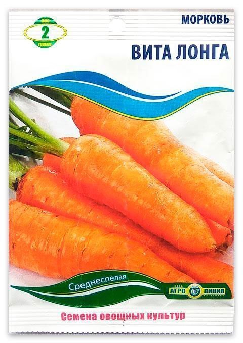 Семена моркови Вита Лонга, 2 г.