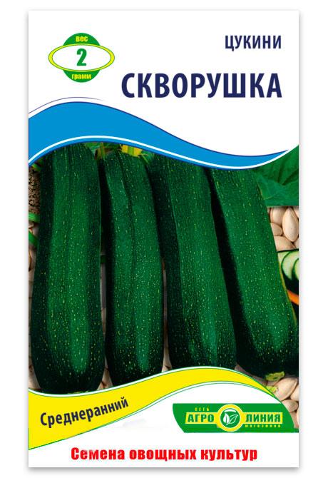 Squash seeds Skvorushka zucchini, 2 g.