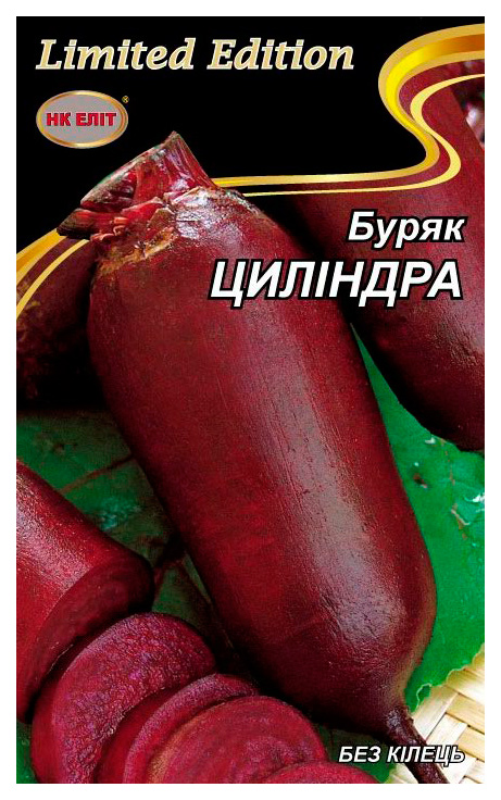 Семена свеклы Цилиндра, 20 г