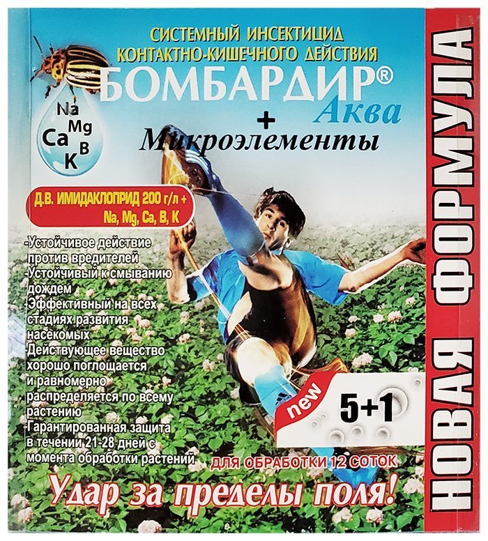 Бомбардир 6 ампул по 1 мл