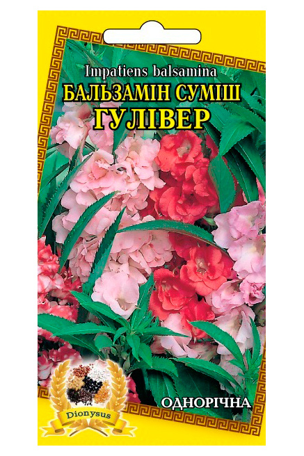 Balsam Flower Seeds, Gulliver Tall Mix, 0.5 g