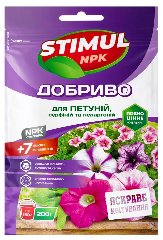 Удобрение кристаллическое Stimul NPK для петуний, сурфиний и пеларгоний, 200 г
