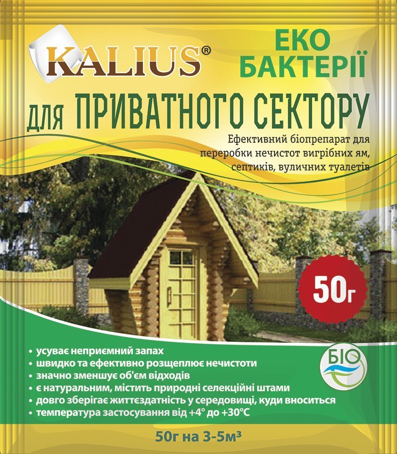 Kalius для частного сектора 50 г