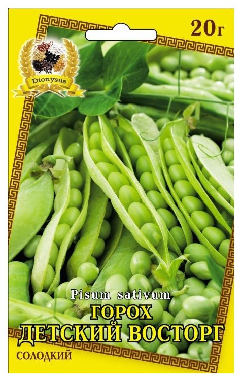 Detsky Vostorg Pea Seeds, 20 g