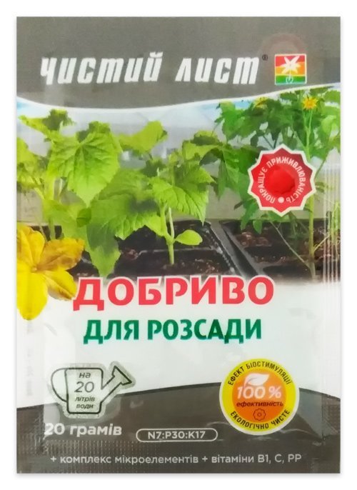 Чистый лист кристаллическое удобрение для рассады, 20 г