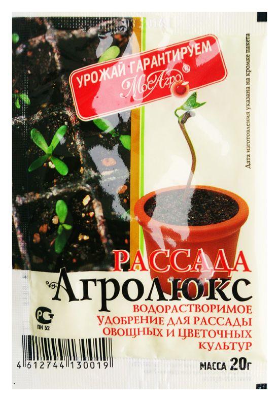 Agrolux seedlings, 20 g