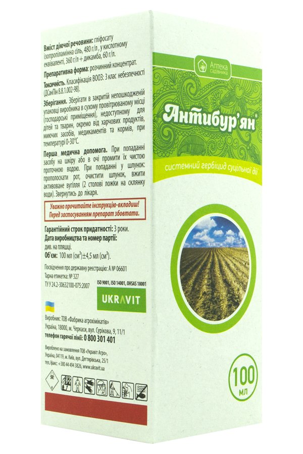 Антибурьян 100 мл